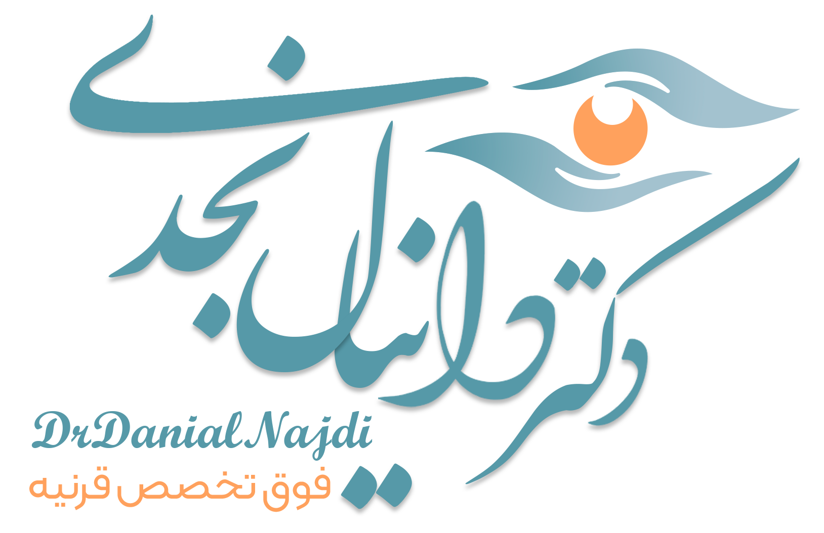 دکتر دانیال نجدی